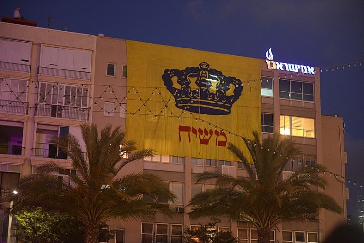 משיח בכיכר • משיח על דגלו - בכיכר
